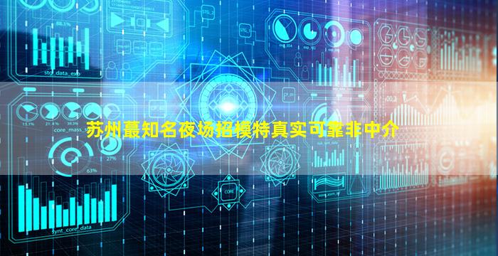 河南KTV招聘